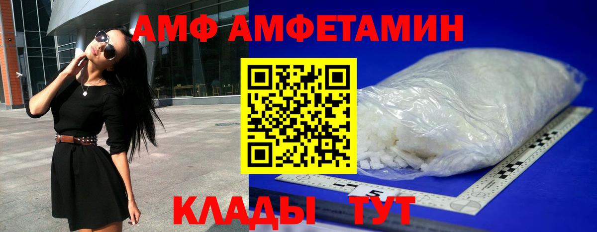 Amphetamine 97% Кострома