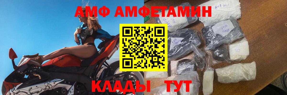 это клад  Амфетамин  АМФ Розовый  Кострома  АМФ 