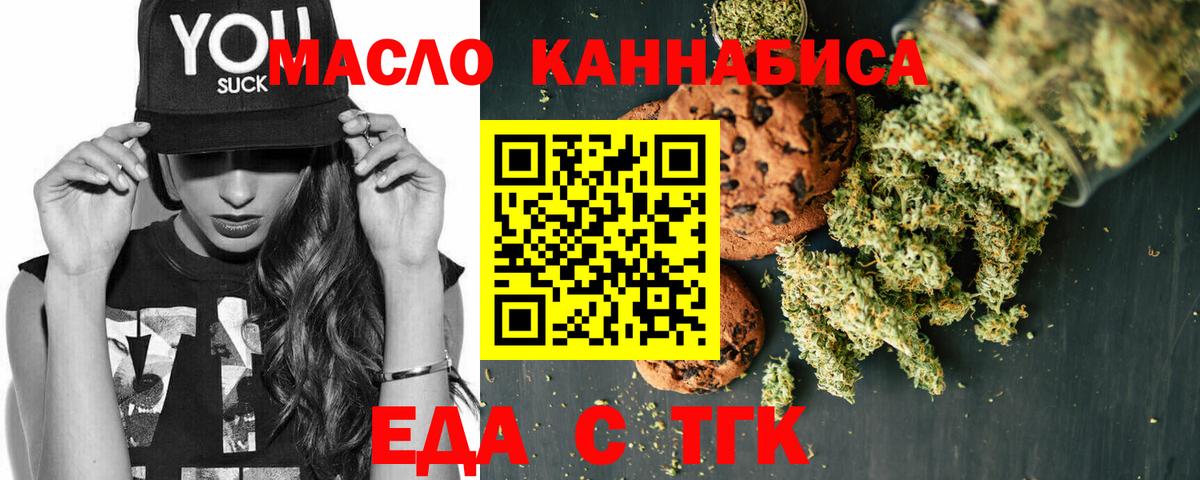Кострома  Еда ТГК марихуана  Вход с VPN 