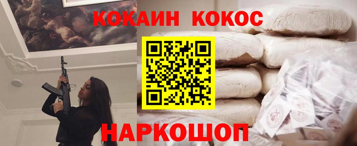 Cocaine 97% Кострома