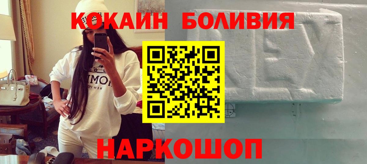 COCAIN Перу  КОКАИН  Кокаин Columbia  Кострома 