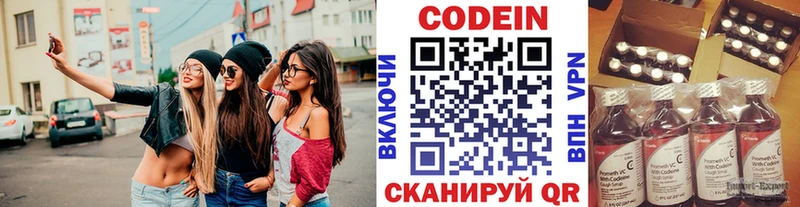 Кодеин Purple Drank  мега как зайти  Кострома  магазин  наркотиков 