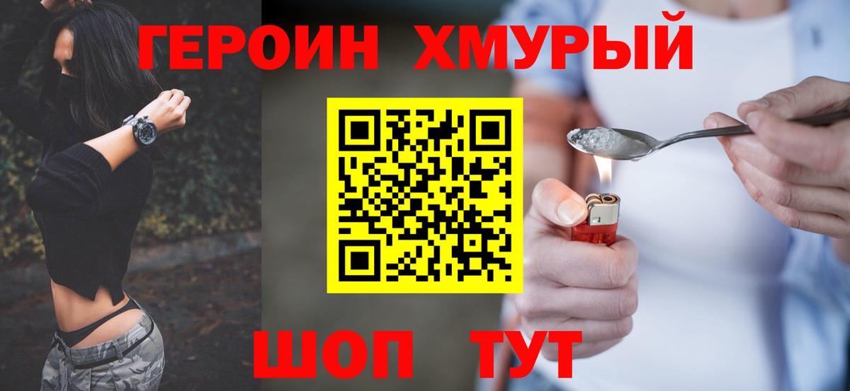 ГЕРОИН белый  Вход с VPN  ГЕРОИН  Кострома 
