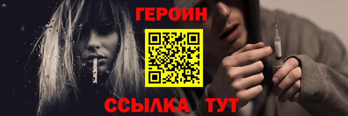 ГЕРОИН гречка Кострома