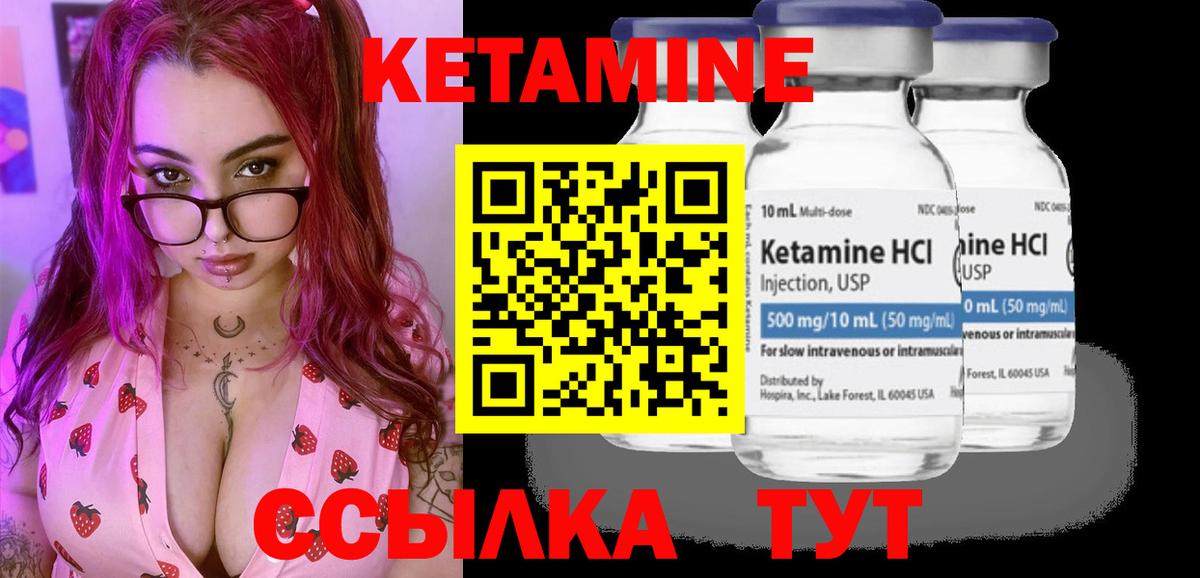 Кострома  Кетамин VHQ  Вход с VPN  Кетамин ketamine 