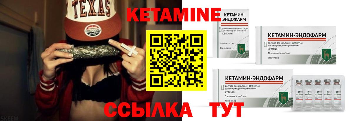 Кетамин ketamine Кострома