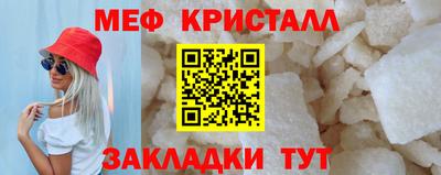 мефедрон Волжск
