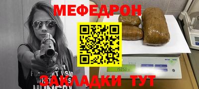 мефедрон Волжск