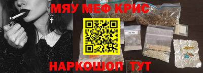 мефедрон Волжск