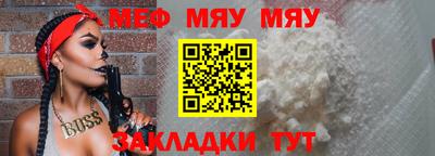 мефедрон Волжск