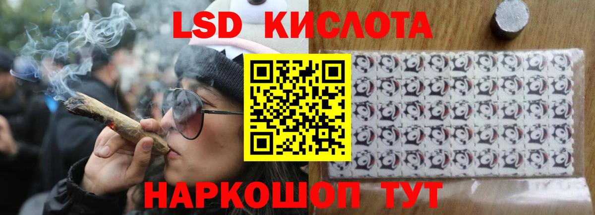 ЛСД экстази кислота Кострома