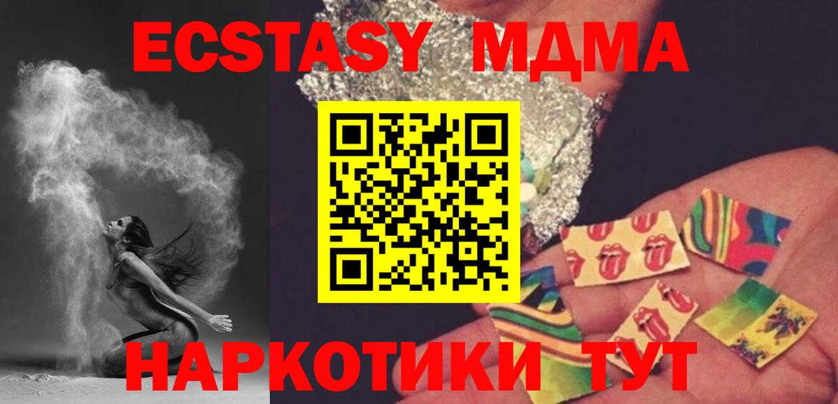 MDMA молли Кострома