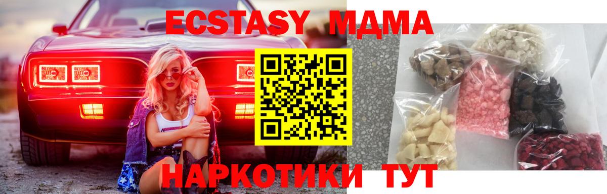 MDMA Molly  МДМА  Кострома  МДМА кристаллы  Вход с VPN 