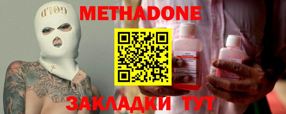 OMG онион  Метадон VHQ  Вход с VPN  Кострома 