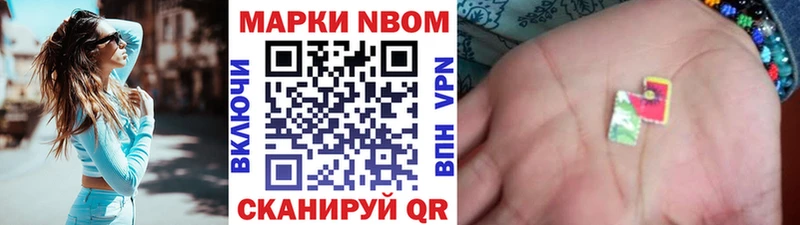 закладка Кострома mega ТОР Марки N-bome 1,5мг