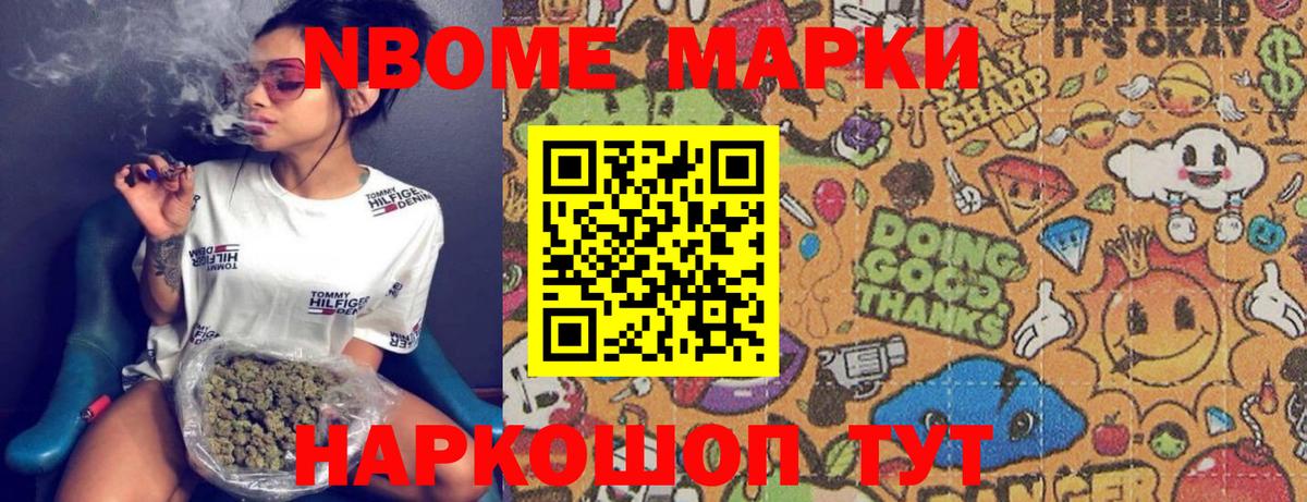 Марки 25I-NBOMe 1,5мг  Марки 25I-NBOMe 1,5мг  Марки 25I-NBOMe  Вход с VPN  Кострома 