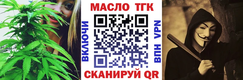 ТГК THC oil  Кострома 