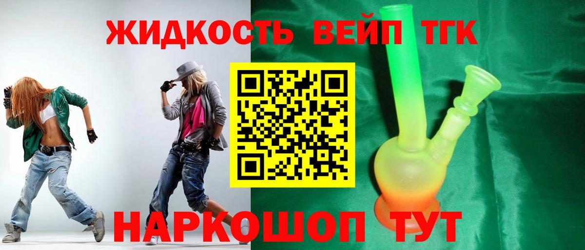 Дистиллят ТГК вейп Кострома